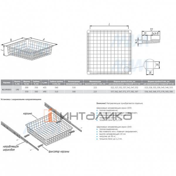 BASE Корзина сетчатая, 190x500x550 мм, белый – 4