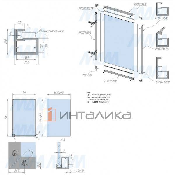 LINEA Профиль рамочный узкий, 20х22х8 мм, серебро, L-3000 – 2