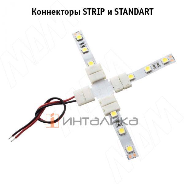 STANDART Коннектор для ленты 8 мм, к блоку питания, провод 150 мм, IP20 – 4
