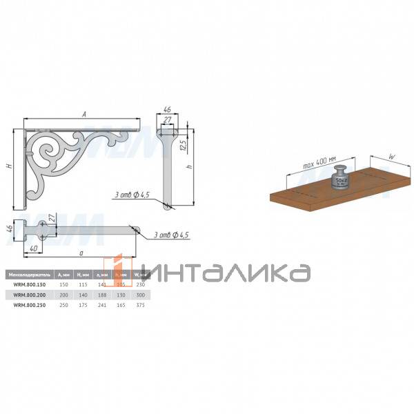 ROME Менсолодержатель для деревянных полок L-200 мм, золото темное – 3