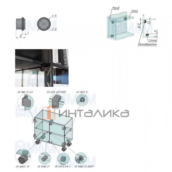 УФ полкодержатель – 2