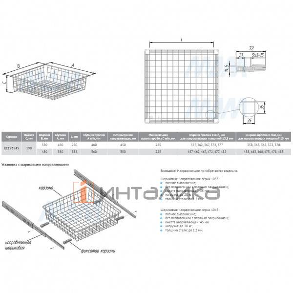 BASE Корзина сетчатая, 190x350x450 мм, черный – 4