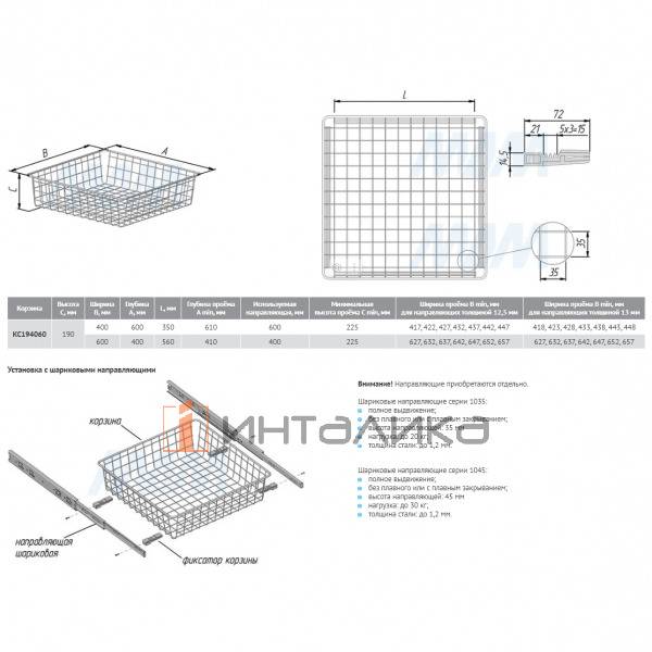 BASE Корзина сетчатая, 190x400x600 мм, черный – 4