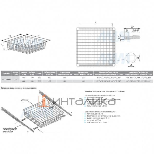 BASE Корзина сетчатая, 120x400x600 мм, белый – 4