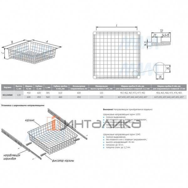 BASE Корзина сетчатая, 120x450x600 мм, белый – 4