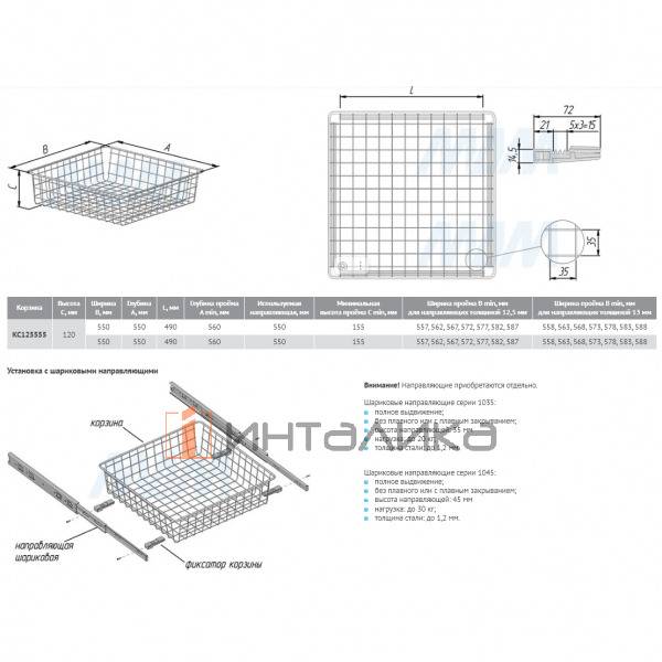 BASE Корзина сетчатая, 120x550x550 мм, белый – 2