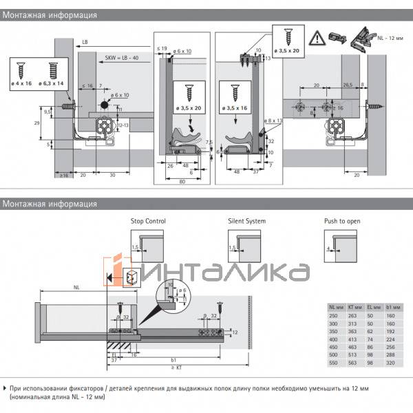 Направляющая HETTICH Quadro 25, NL450, частичное выдвижение, G25, ЕВ20, правая, под замки – 2