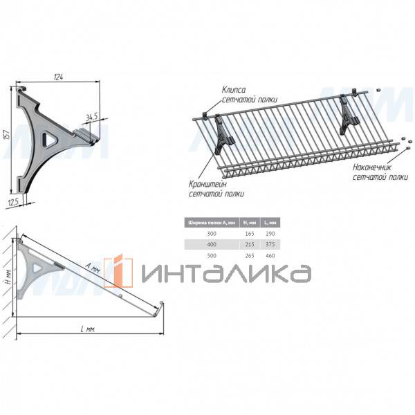 Кронштейн сетчатой полки, черный – 2