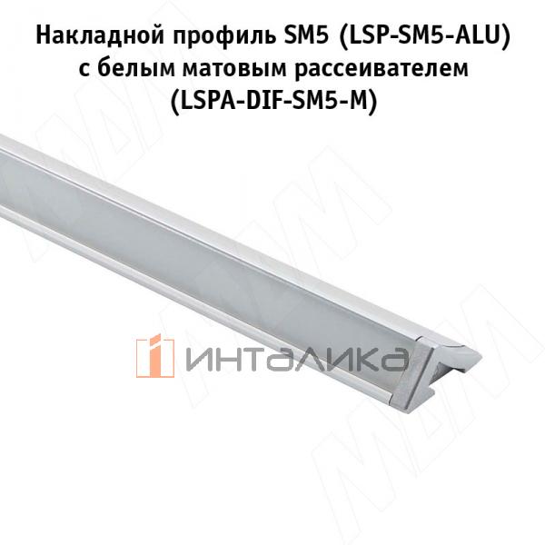 Профиль SM5, накладной, серебро, 23х11мм, L-3000 – 2