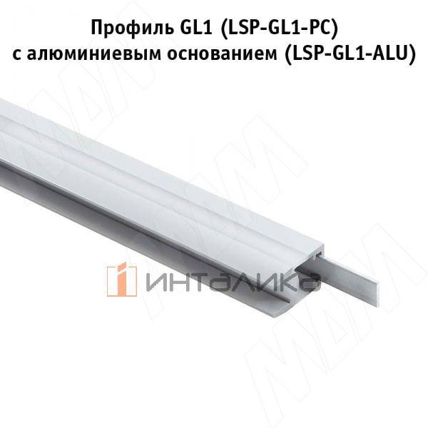 Профиль GL1 для торцевой подсветки стеклянной полки 4-8 мм, накладной, белый матовый, 23х12мм, L2000 – 2