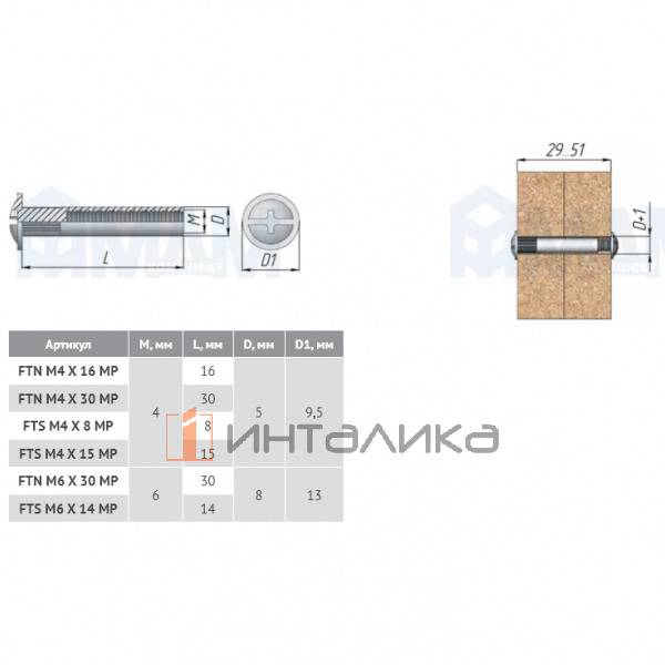 Стяжка межсекционная 