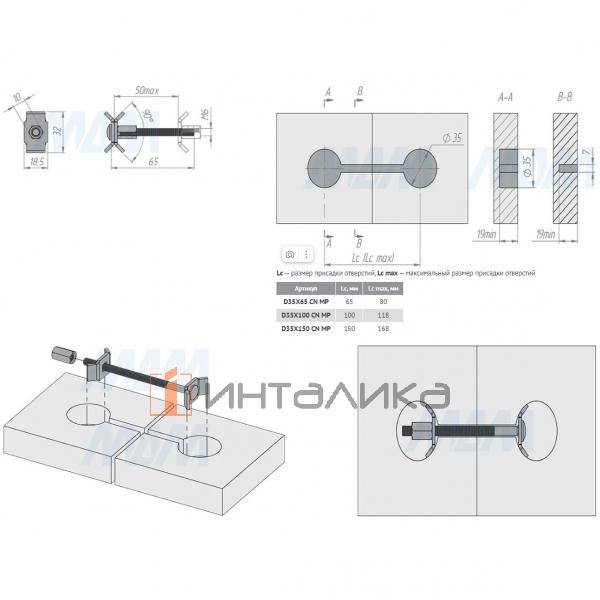 Стяжка для столешницы М6 Х 65 – 2