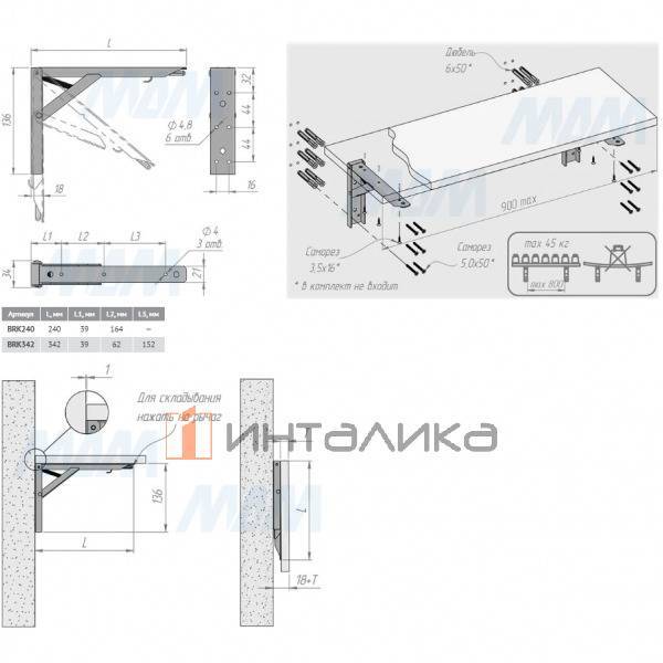 Кронштейн складной 136х240 мм для деревянных полок, черный (2 шт.) – 7