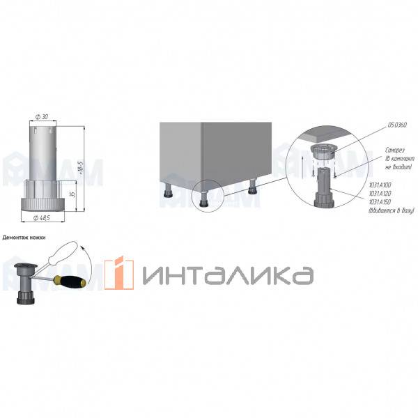 1031 Ножка пластиковая без базы, высота 120 мм – 2