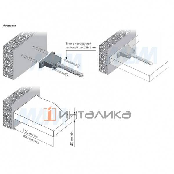 TRIADE PRO MAXI Скрытый менсолодержатель для деревянных полок толщиной от 40 мм – 5