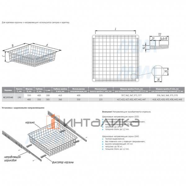 BASE Корзина сетчатая, 190x350x400 мм, черный – 4