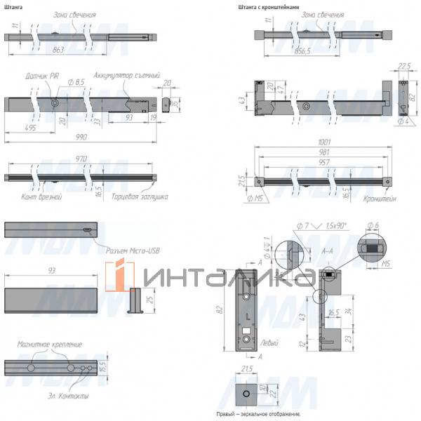 E-VOGUE Штанга прямоугольная с подсветкой, с датчиком движения (PIR) и аккумулятором 1000 мм, темно- – 5