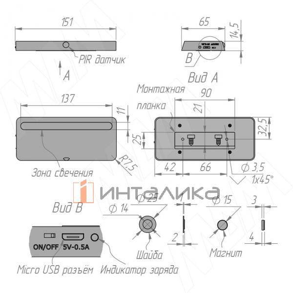 PACE Светодиодный светильник аккумуляторный с датчиком движения (PIR), 150х65 мм, серебро, нейтральн – 5