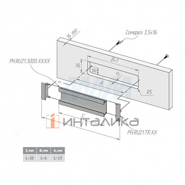 Профиль-ручка крепление саморезами алюминий матовый, L-3000мм – 4