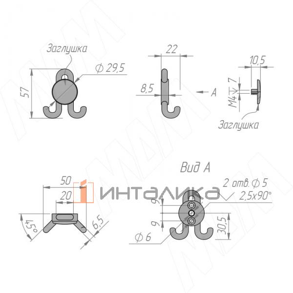 Крючок двухрожковый хром – 3
