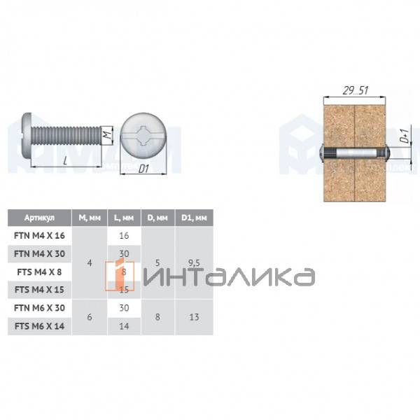 Стяжка межсекционная 