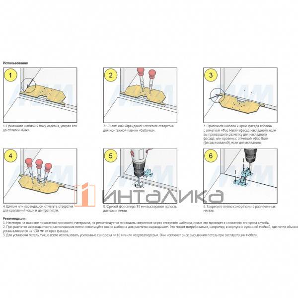 Мебельный шаблон для петель с боковым упором – 3