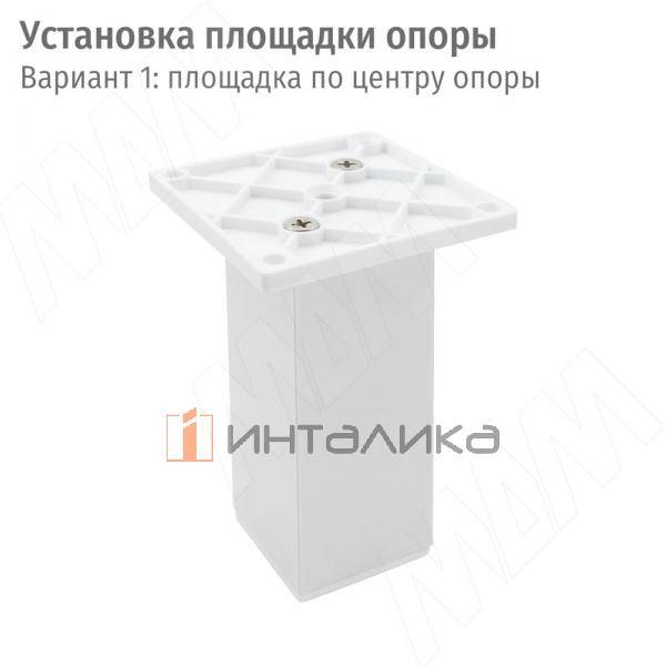 Опора декоративная Н120мм белый матовый (FIX020.120.WHT RU) – 2