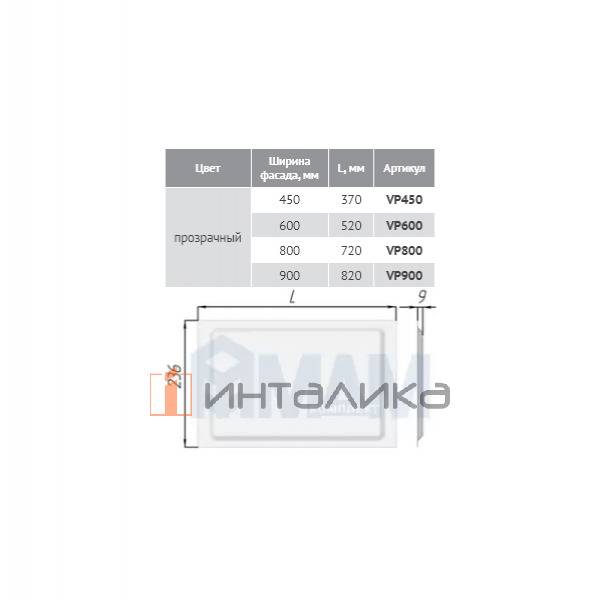 Поддон 800 мм прозрачный (VP800) – 2
