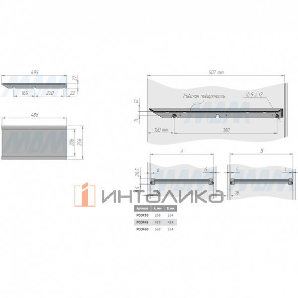 Полка-разделитель универсальная, фасад 600мм, боковина 16/18мм (PCOF60) – 5