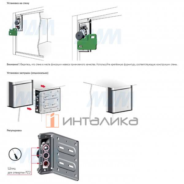 LIBRA H11 Мебельный навес для коробов нижнего яруса с предустановленными футорками и винтами, левый – 8
