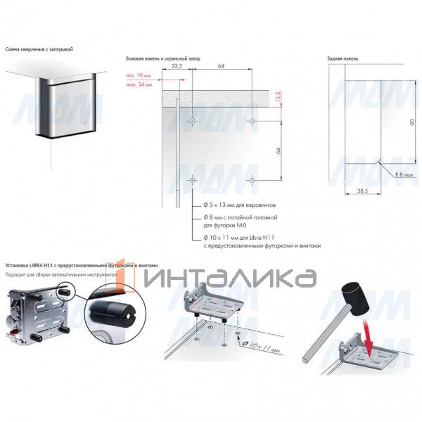LIBRA H11 Мебельный навес для коробов нижнего яруса с предустановленными футорками и винтами, левый – 7