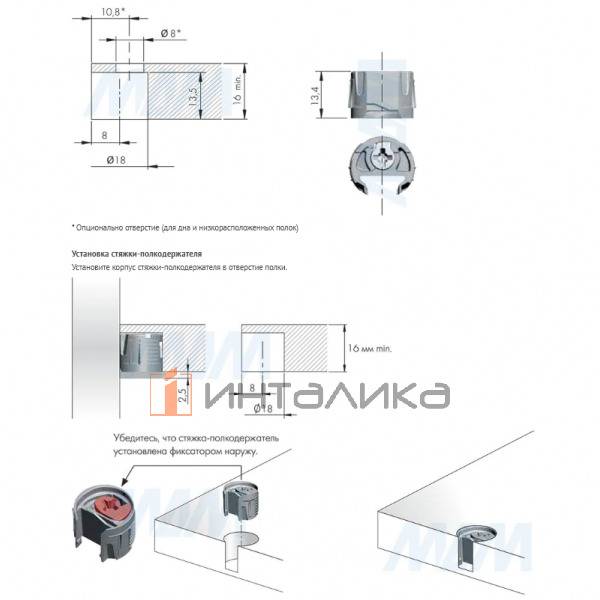PK2 PRO Полкодержатель металлический винт – 2