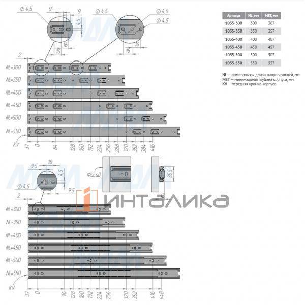 VEKTOR BS35 направляющие 550 мм, шариковые, h35 мм, полн. выдвижения – 3