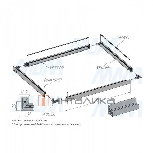 VERTIKO Комплект боковых профилей для полки, черный (краска), L-500 мм – 3