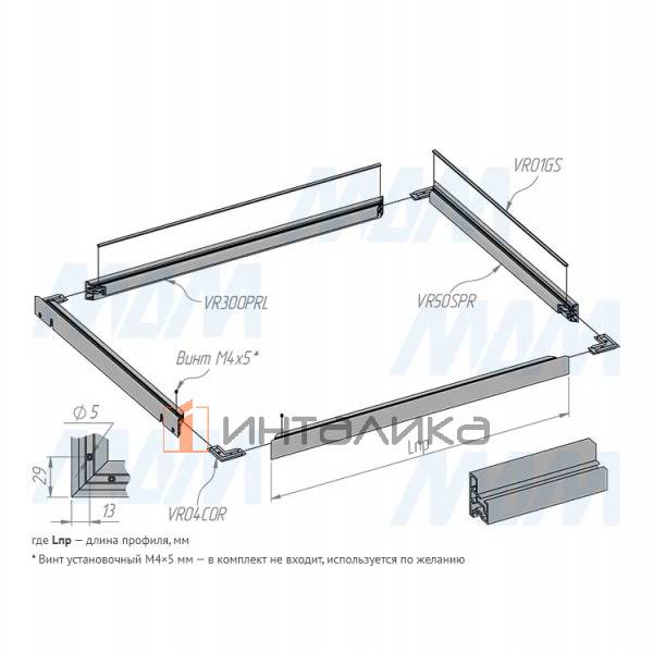 VERTIKO Профиль для алюминиевой полки универсальный, черный (краска), L-3000 мм – 3