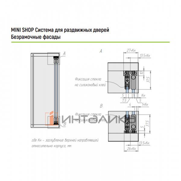 Набор MINISHOP безрамочный на 1 дверь L3000, TB200-1200, T5, H1200, G15 – 3
