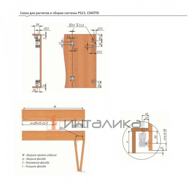 Набор PS23 для 2 складных дверей, без нижней направляющей, L3000, T16-25, G50, H2400, B450 – 2