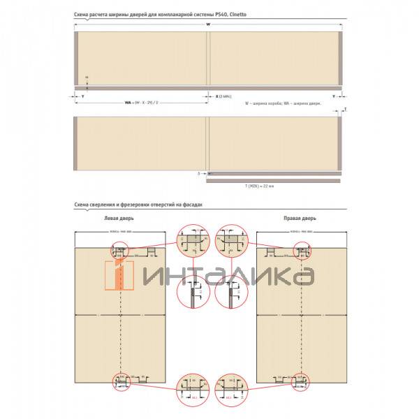 Набор PS40 для 2 дверей, B 914-3600, T55, G60, L3000, серебро – 2