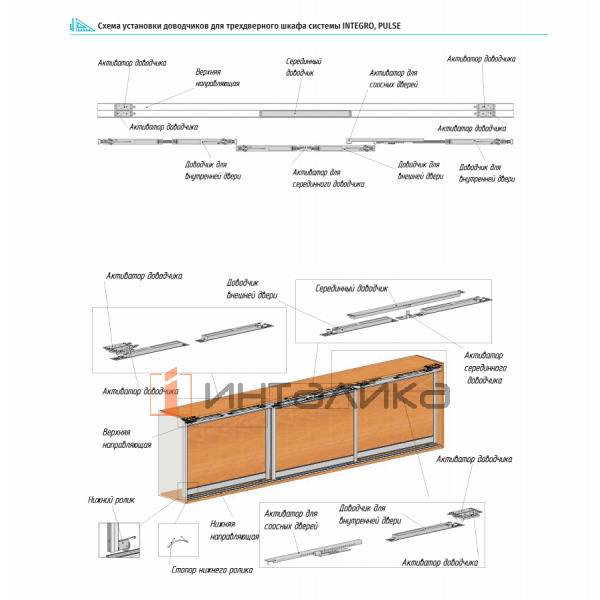 Набор INTEGRO для 3 дверей, T8-10, G50, L3000, золото – 3