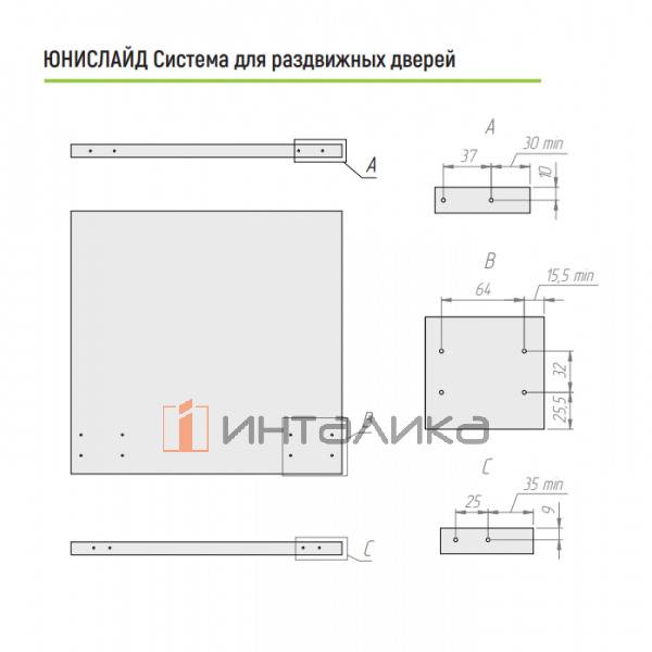 Набор ЮНИСЛАЙД для 1 двери, двойная направляющая, L3000, T16-22, G60, золото – 4