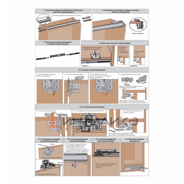 Набор ONE для 2 дверей, Silent System, B 700-1200, H до 2500, T20-25, G50, L3000 – 4