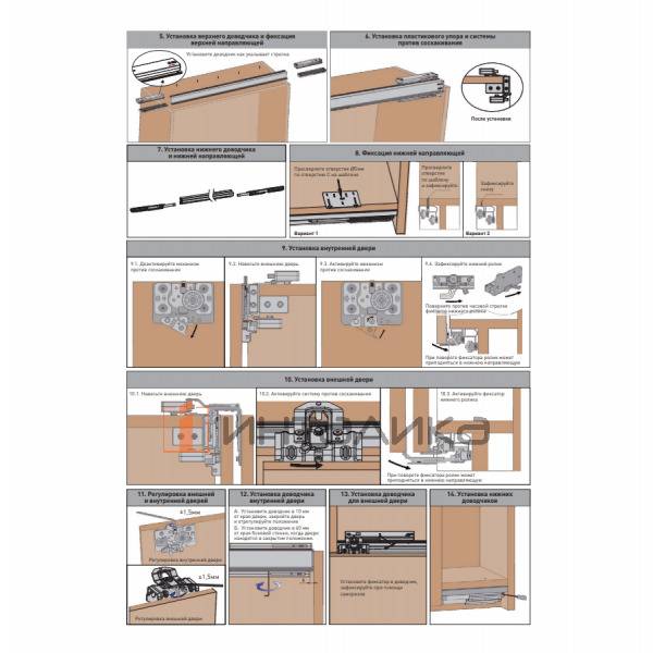 Набор ONE для 2 дверей, Silent System, B 700-1200, H до 2500, T16-20, G50, L3000 – 4