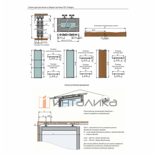 Набор INTEGRO FLY для 1 двери, T8-10, G100, L3000, крепление к потолку, серебро – 3