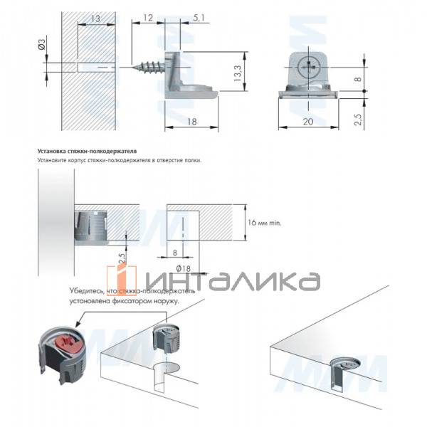 PK2 PRO Опора полкодержателя с саморезом, никель – 2