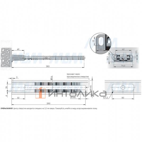 TRIADE PRO XXL Скрытый менсолодержатель для деревянных полок и полок из тамбурата толщиной от 40 мм – 3
