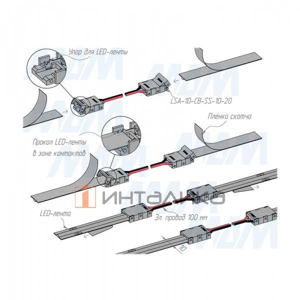 Коннектор для ленты COB и SMD, 10 мм, провод 100 мм, IP20 – 4
