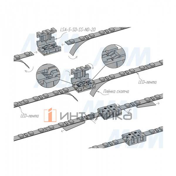 STANDART Коннектор для светодиодной ленты 5 мм, соединение стык в стык, 36В, 5А, IP20 – 4