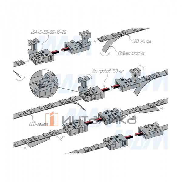 STANDART Провод с коннекторами для светодиодной ленты 5мм, L=150мм, 36В, 5A, IP20 – 4