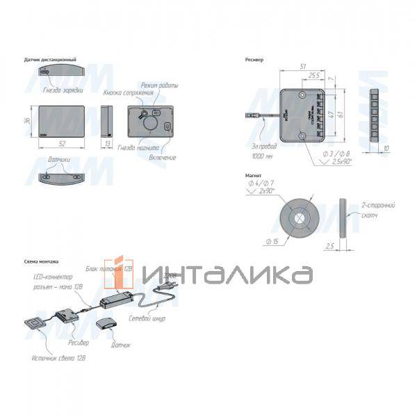 Выключатель беспроводной  диммируемый, на преграду/ на взмах руки, черный, 12/24V, 60/120W – 3