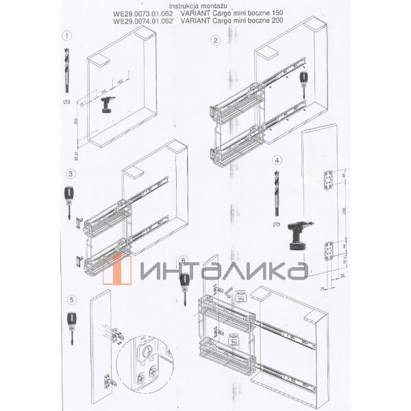 Набор REJS Cargo mini MULTI 150 SOFT, 2 уровня, боковой монтаж, левый, белый – 3